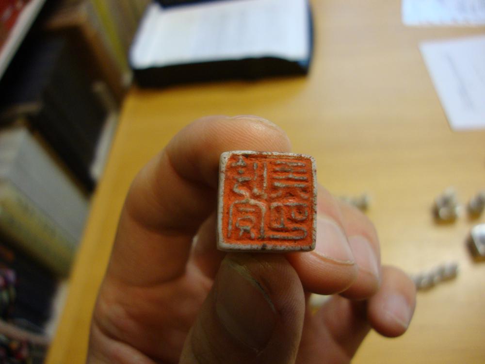 图片[1]-seal BM-Franks.23.b-China Archive